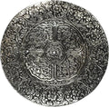 Triloka, Incense Holder Aluminum Asta Mangala Round 5 Inch